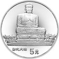 1993臺灣風光金銀紀念幣（第2組）15克圓形銀質紀念幣D