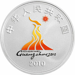 2010第16屆亞洲運動會金銀紀念幣（第2組）1盎司圓形銀質紀念幣 - 圖片 2