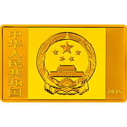 2015中國近代國畫大師（徐悲鴻）金銀紀念幣155.52克（5盎司）長方形金質紀念幣 - 圖片 2