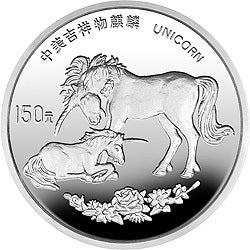 1995版麒麟金銀鉑及雙金屬紀念幣20盎司圓形銀質紀念幣