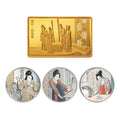 2022中國古代名畫系列（搗練圖）金銀紀念幣套裝