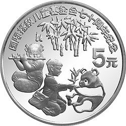 1989國際拯救兒童基金會70周年金銀紀念幣22克圓形銀質紀念幣B