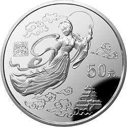 1997黃河文化（第2組）5盎司銀質紀念幣