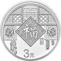 2019賀歲紀念銀幣