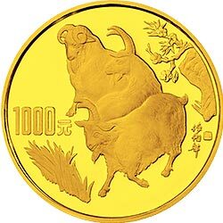 1991中國辛未（羊）年金銀鉑紀念幣12盎司圓形金質紀念幣