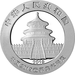 2019中國2019世界集郵展覽熊貓加字銀質紀念幣 - 圖片 2