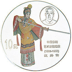 1999中國京劇藝術彩色金銀紀念幣（第1組）1盎司圓形彩色銀質紀念幣D