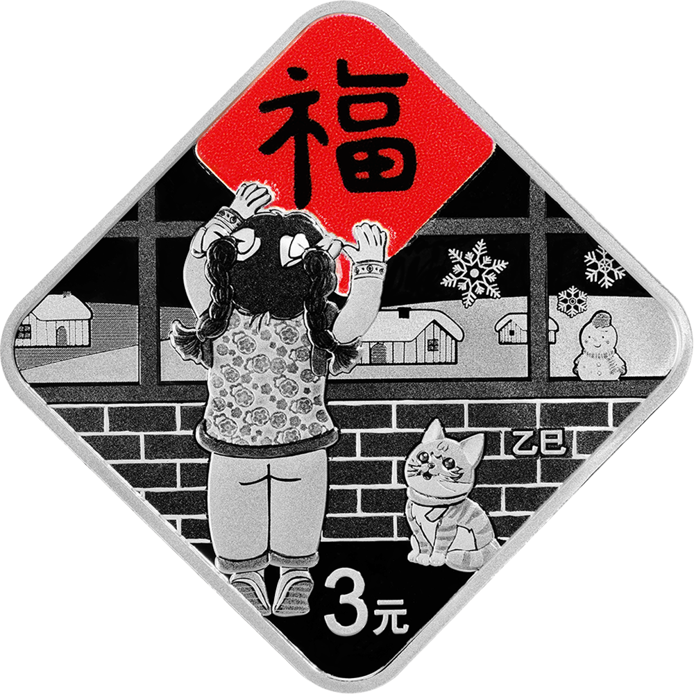 2025年賀歲金銀紀念幣（1克金幣+8克銀幣套裝） - 圖片 4