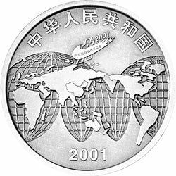 2001北京國際錢幣博覽會紀念銀質紀念幣 - 圖片 2