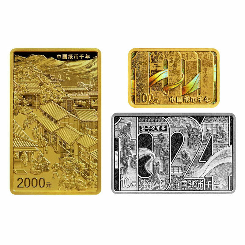 2024中國紙幣千年金銀紀念幣大全套 150g金+8g金+30g銀