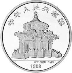 1999年昆明世界園藝博覽會紀念銀幣1盎司圓形銀質紀念幣A - 圖片 2