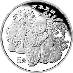 1998中國傳統吉祥圖（萬象更新）1/2盎司銀質紀念幣