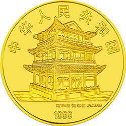 1999中國京劇藝術彩色金銀紀念幣（第1組）1-2盎司圓形彩色金質紀念幣 - 圖片 2