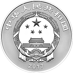 2017中國戲曲藝術（黃梅戲）金銀紀念幣150克圓形銀質彩色紀念幣 - 圖片 2