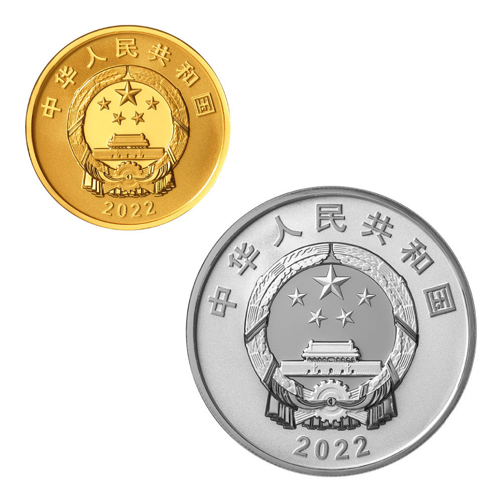 2022北京師範大學建校120周年金銀紀念幣套裝 - 圖片 2
