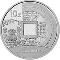 2014北京國際錢幣博覽會銀質紀念幣