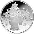 1995中國古典文學名著《三國演義》金銀紀念幣（第1組）27克圓形銀質紀念幣A