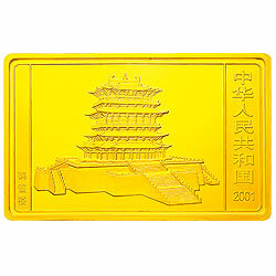 2001中國辛巳（蛇）年金銀紀念幣5盎司長方形金質紀念幣 - 圖片 2