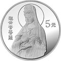 1998年觀音紀念銀幣1-2盎司圓形銀質紀念幣A