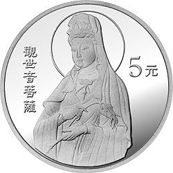 1998年觀音紀念銀幣1-2盎司圓形銀質紀念幣A