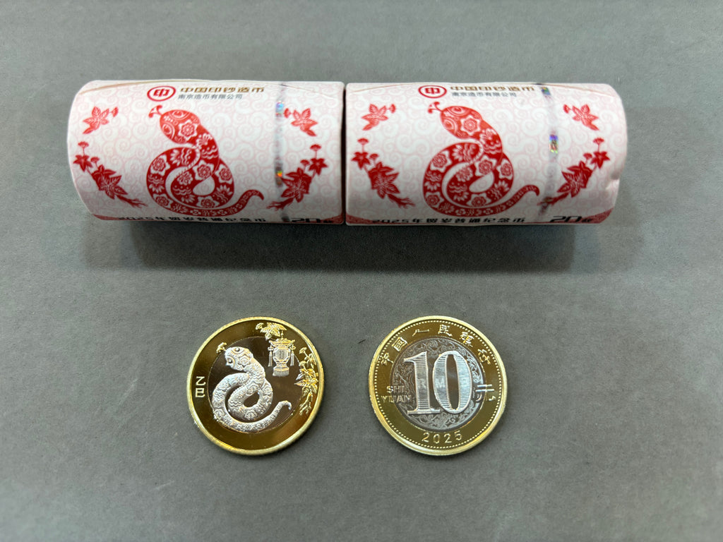 2025年蛇年賀歲普通紀念幣 - 圖片 2