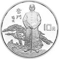 1991辛亥革命80周年1盎司銀質紀念幣