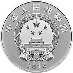 2018寧夏回族自治區成立60周年金銀紀念幣150克圓形銀質紀念幣 - 圖片 2
