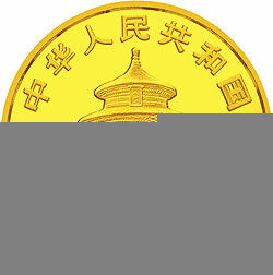 1984版熊貓金銀銅紀念幣1-20盎司圓形金質紀念幣 - 圖片 2