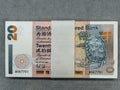 1993年渣打銀行貳拾圓（神龜）A版刀鈔（全新100張連號）