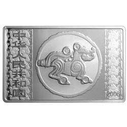 2006中國丙戌（狗）年生肖紀念幣5盎司長方形銀質紀念幣 - 圖片 2
