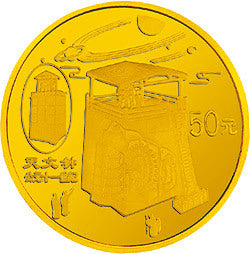 1996中國古代科技發明發現金銀紀念幣（第5組）1-2盎司圓形金質紀念幣E