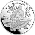 1987中國傑出歷史人物金銀紀念幣（第4組）22克圓形銀質紀念幣D
