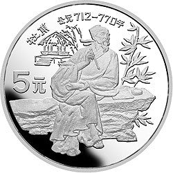 1987中國傑出歷史人物金銀紀念幣（第4組）22克圓形銀質紀念幣D