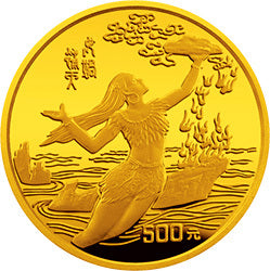 1995黃河文化（第1組）5盎司金質紀念幣