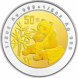 1996版熊貓1-2+1-5盎司雙金屬紀念幣