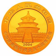 2004中國建設銀行成立50周年金銀紀念幣1-4盎司圓形金質紀念幣 - 圖片 2
