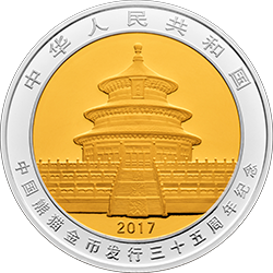 2017中國熊貓金幣發行35周年金銀紀念幣30克金12克銀圓形雙金屬紀念幣 - 圖片 2