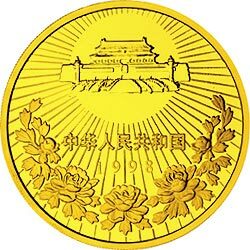 1998澳門回歸祖國金銀紀念幣（第2組）5盎司圓形金質紀念幣 - 圖片 2