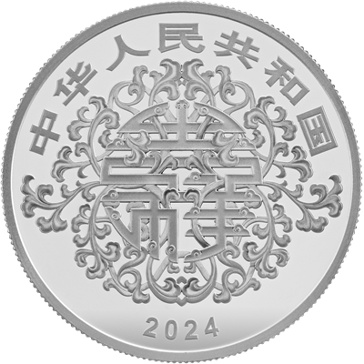 2024吉祥文化金銀紀念幣（吉祥幸福 • 十全十美） - 圖片 5