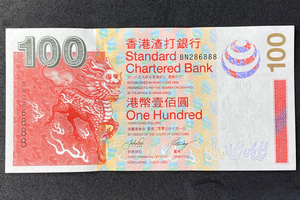 1859年香港渣打銀行港幣壹佰圓  尾數888
