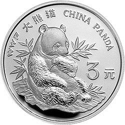 1997世界野生動物基金會紀念銀幣15克圓形銀質紀念幣
