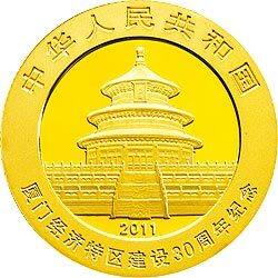 2011廈門經濟特區建設30周年熊貓加字金銀紀念幣1-4盎司圓形金質紀念幣 - 圖片 2