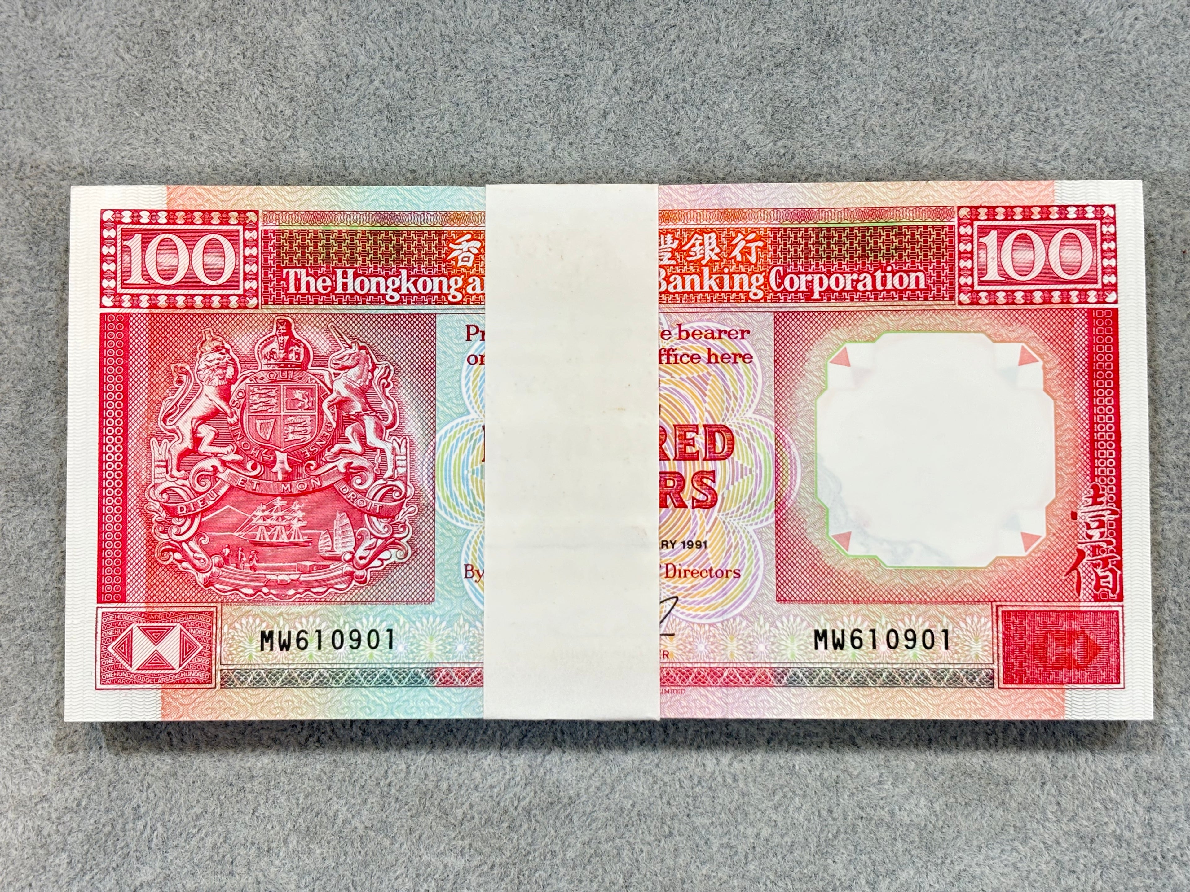 1991年匯豐銀行壹佰圓（雙獅）刀鈔（全新100張連號）