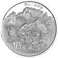 2013世界遺產——黃山金銀紀念幣1盎司圓形銀質紀念幣D