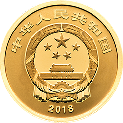 2018吉祥文化金銀紀念幣5克圓形金質紀念幣D - 圖片 2