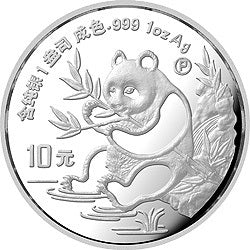 1991版熊貓金銀紀念幣1盎司圓形銀質紀念幣A
