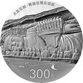 2016世界遺產——大足石刻金銀紀念幣1公斤圓形銀質紀念幣