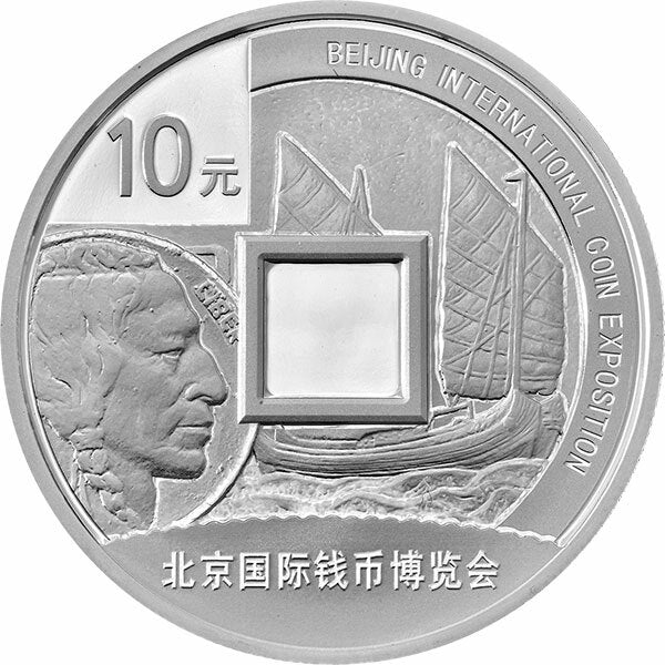 2016北京國際錢幣博覽會紀念銀幣