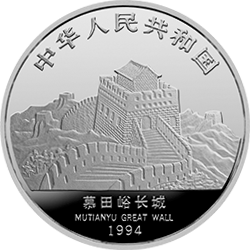 1994中國-新加坡友好金銀紀念幣1盎司圓形銀質紀念幣 - 圖片 2