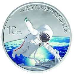 2008中國首次太空行走成功1盎司紀念銀幣